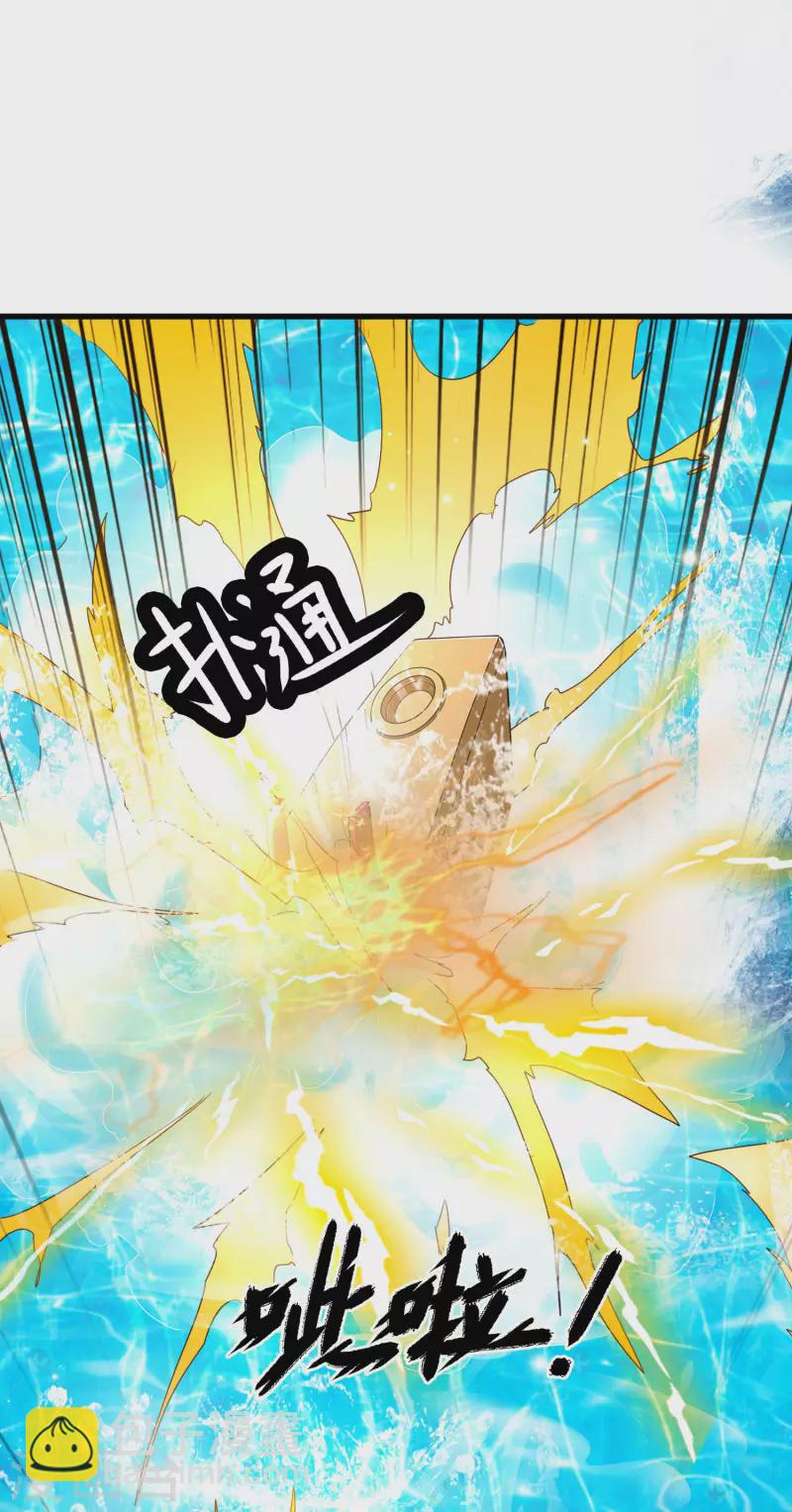 🍕科技大仙宗 第15话 用现代军事理念搞干架！ 第12页