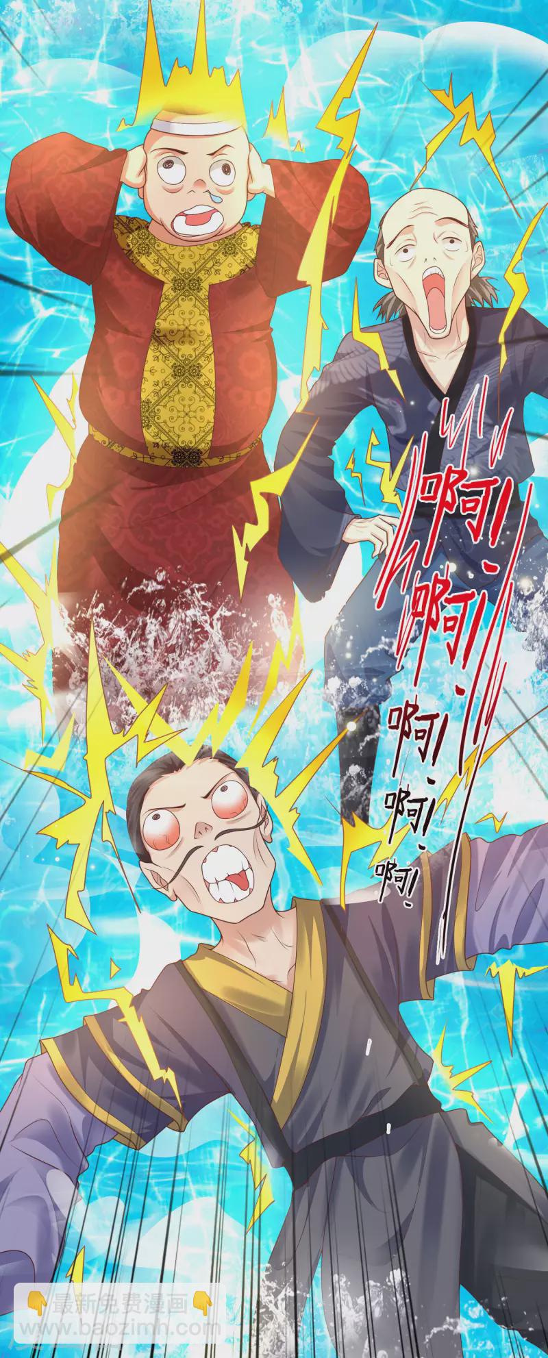 🍕科技大仙宗 第15话 用现代军事理念搞干架！ 第13页