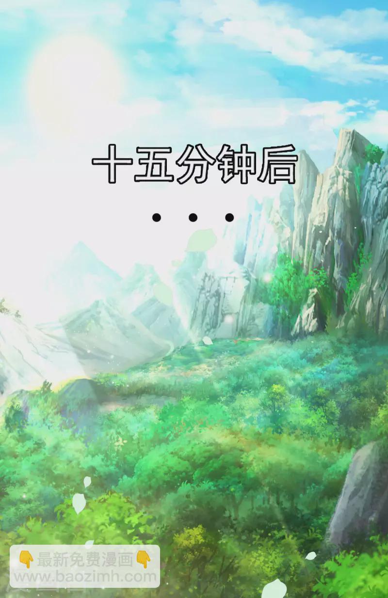 🍕科技大仙宗 第15话 用现代军事理念搞干架！ 第28页