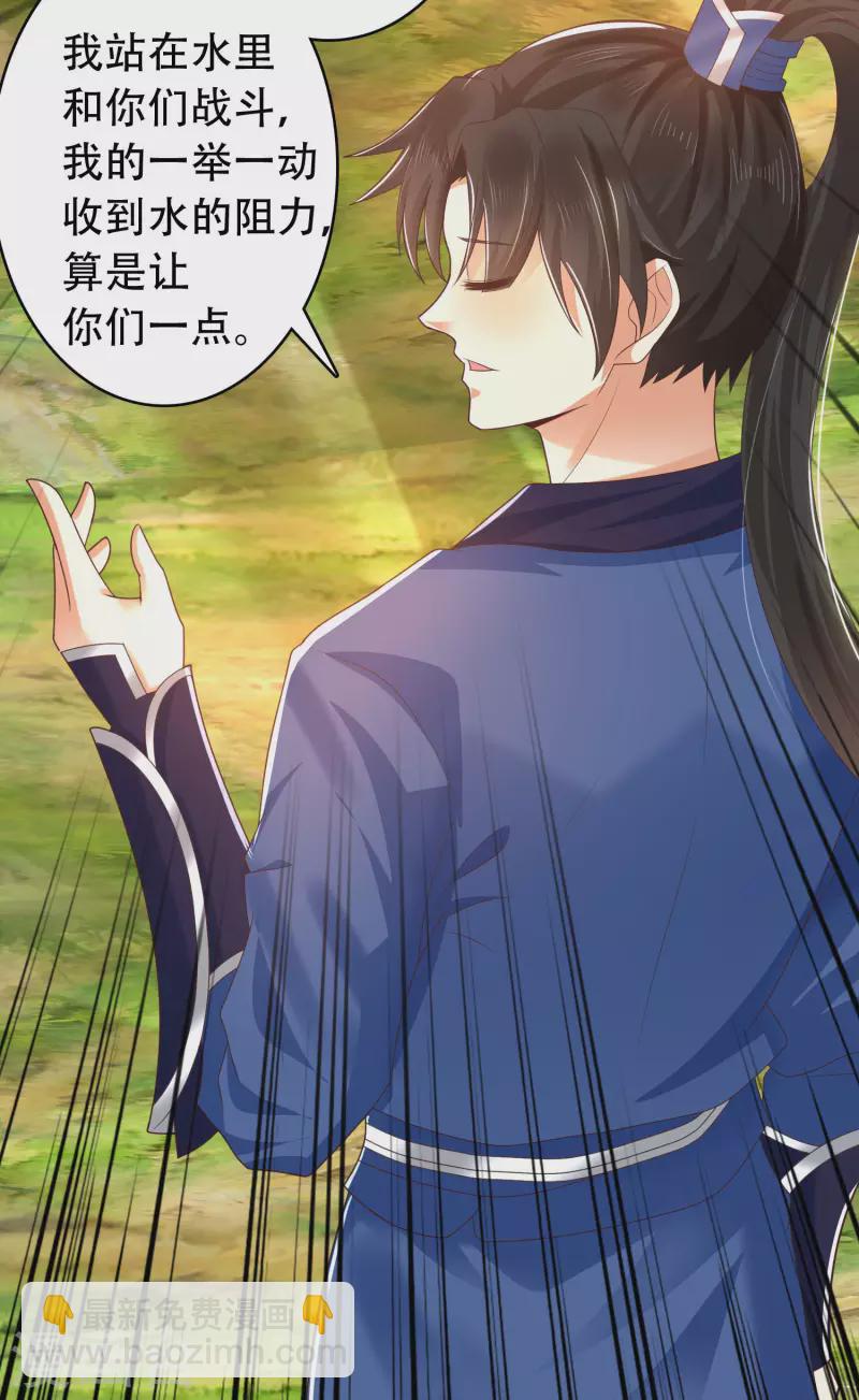 🍕科技大仙宗 第15话 用现代军事理念搞干架！ 第7页