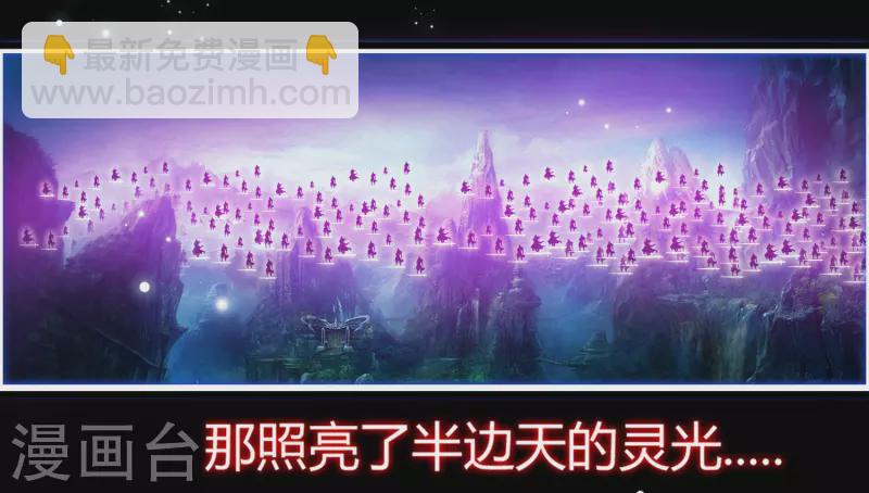 🍕科技大仙宗 序章 第3页