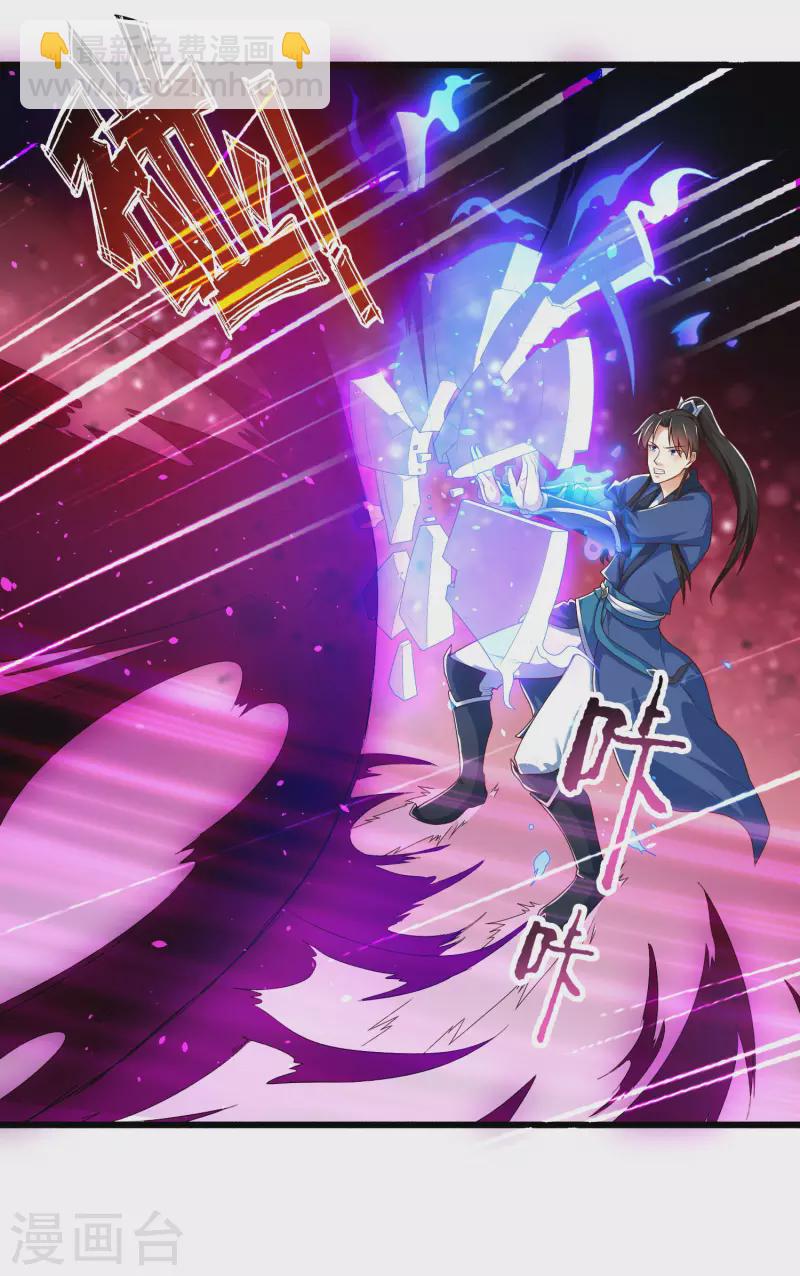 🍕科技大仙宗 第17话 用科学打败魔法！ 第15页
