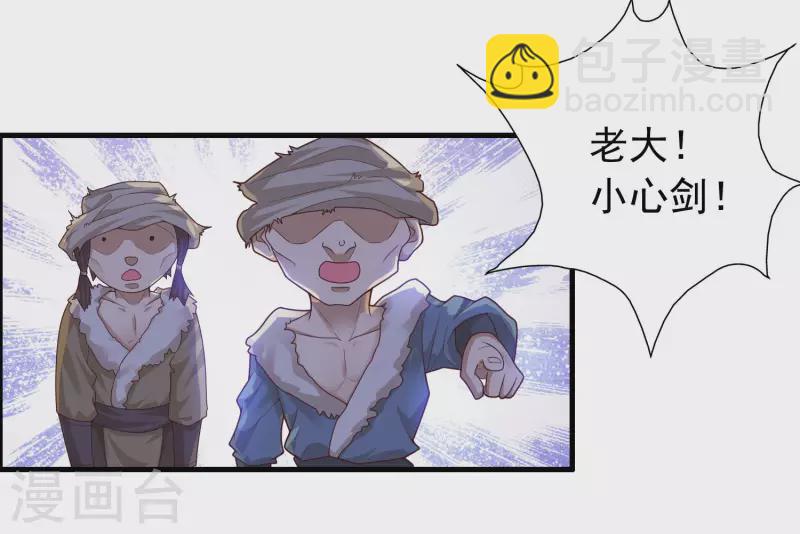 🍕科技大仙宗 第17话 用科学打败魔法！ 第19页