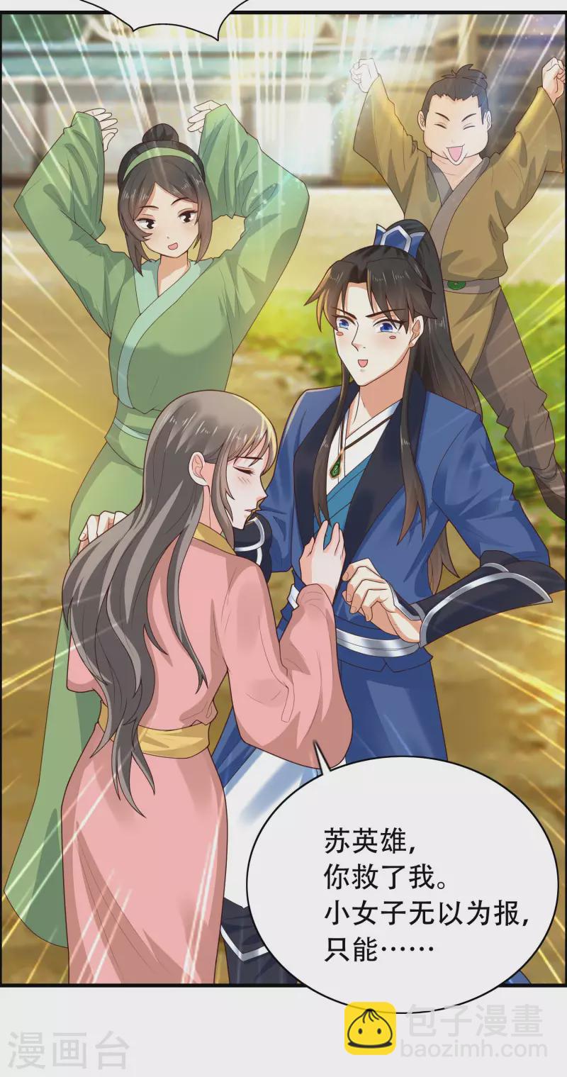 🍕科技大仙宗 第17话 用科学打败魔法！ 第30页