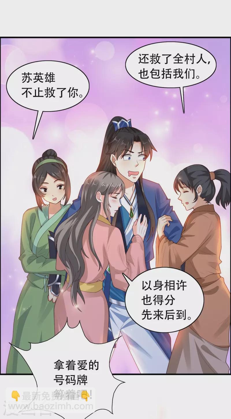 🍕科技大仙宗 第17话 用科学打败魔法！ 第31页