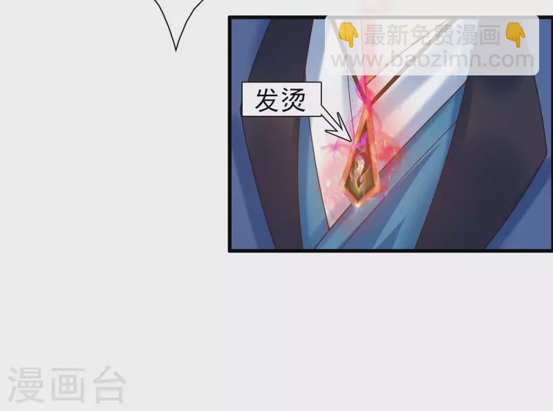 🍕科技大仙宗 第17话 用科学打败魔法！ 第32页