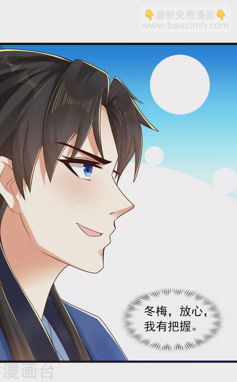 🍕科技大仙宗 第17话 用科学打败魔法！ 第6页