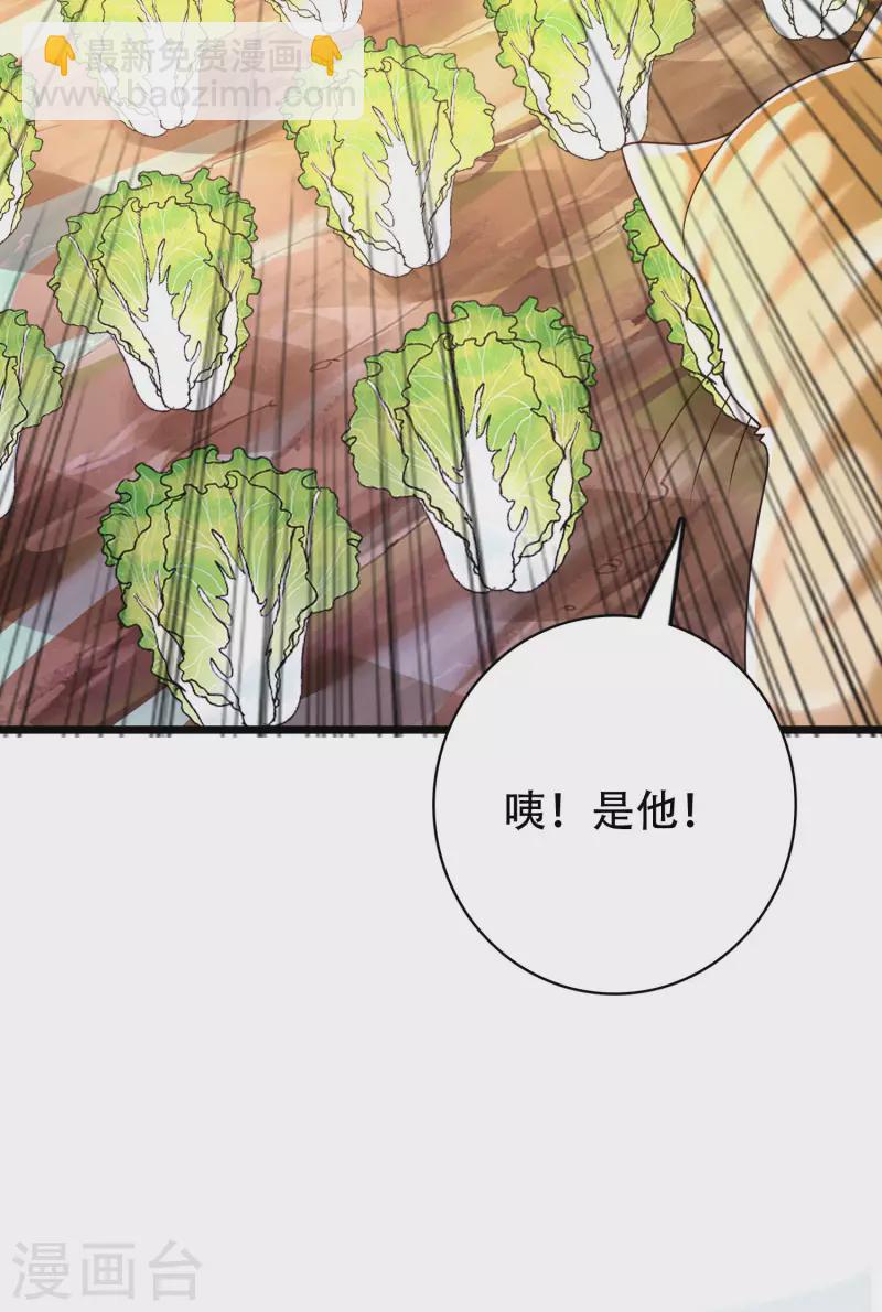 🍕科技大仙宗 第19话 真是孽缘啊！ 第11页