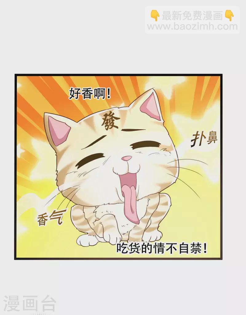 🍕科技大仙宗 第19话 真是孽缘啊！ 第26页