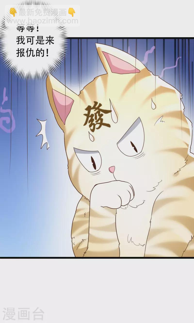 🍕科技大仙宗 第19话 真是孽缘啊！ 第27页