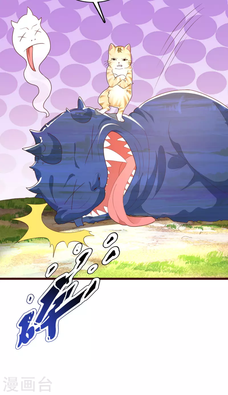 🍕科技大仙宗 第19话 真是孽缘啊！ 第7页