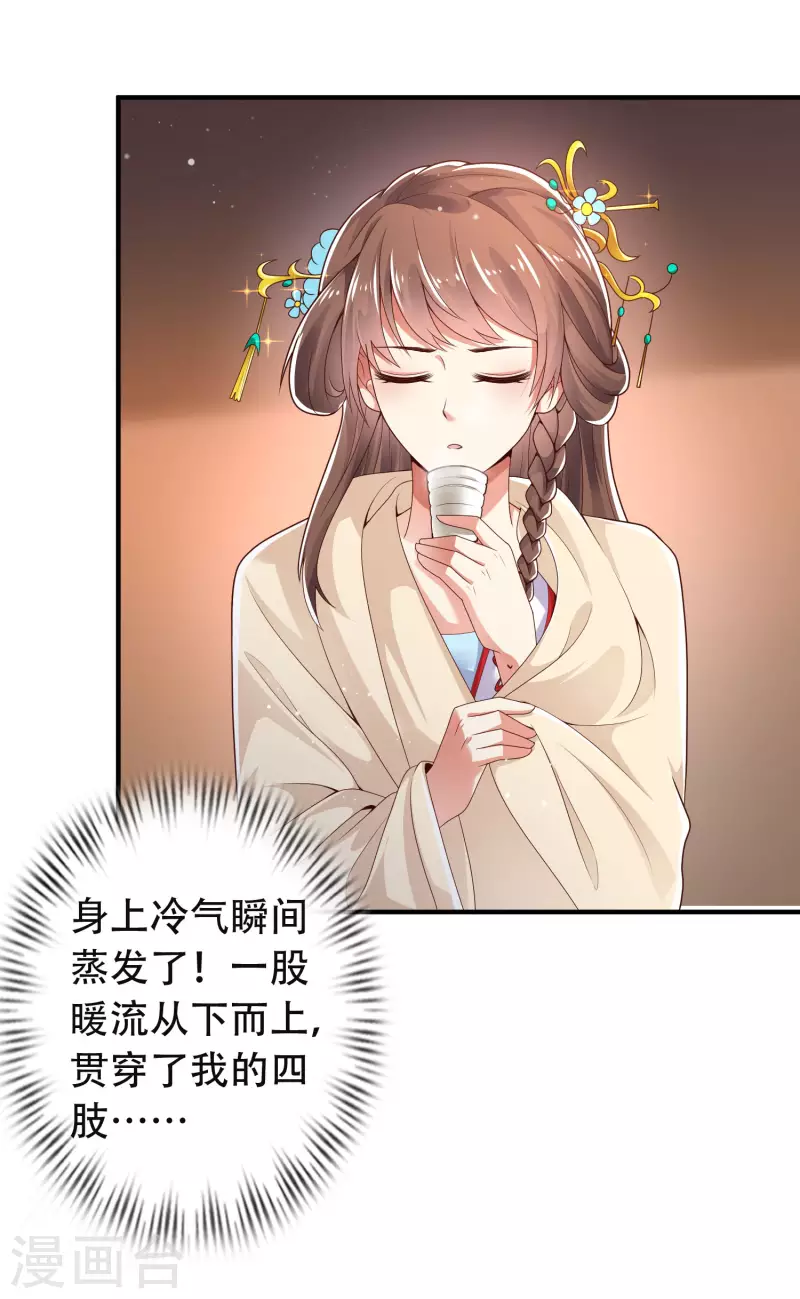 🍕科技大仙宗 第21话 我很紧，你忍一下 第15页