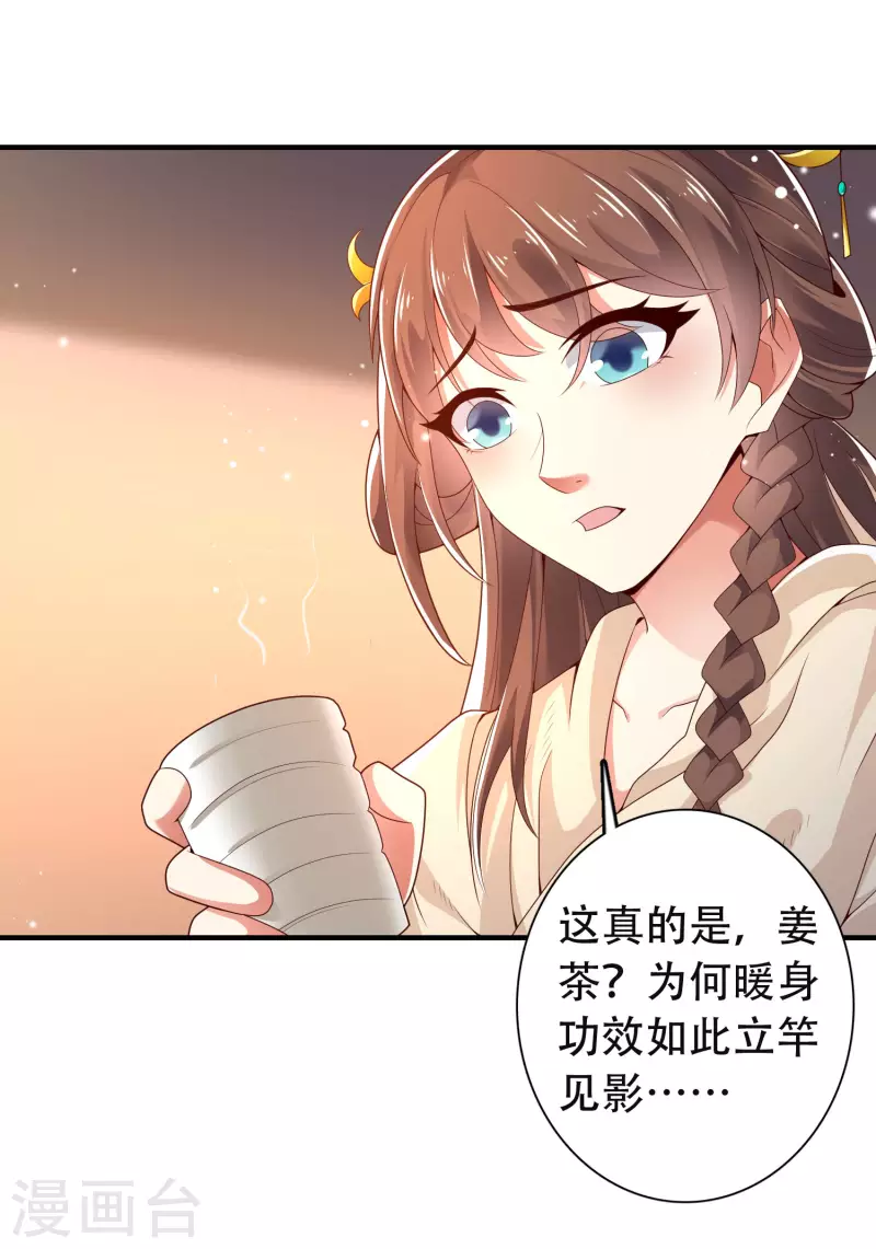 🍕科技大仙宗 第21话 我很紧，你忍一下 第16页