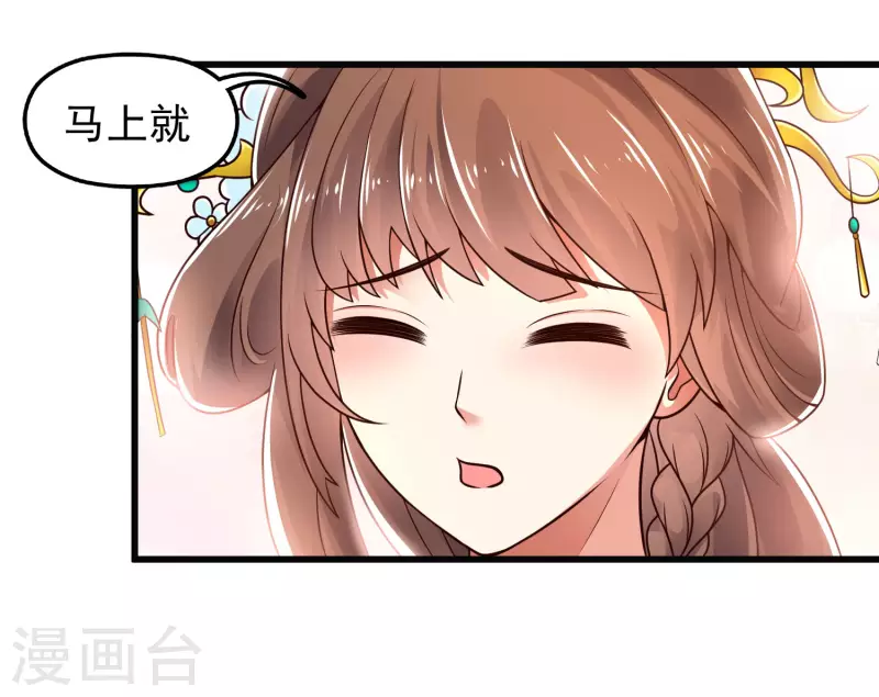 🍕科技大仙宗 第21话 我很紧，你忍一下 第27页