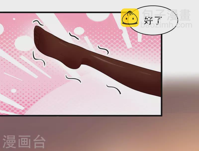 🍕科技大仙宗 第21话 我很紧，你忍一下 第28页