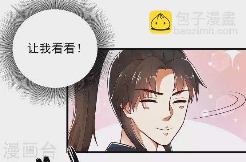 🍕科技大仙宗 第21话 我很紧，你忍一下 第32页
