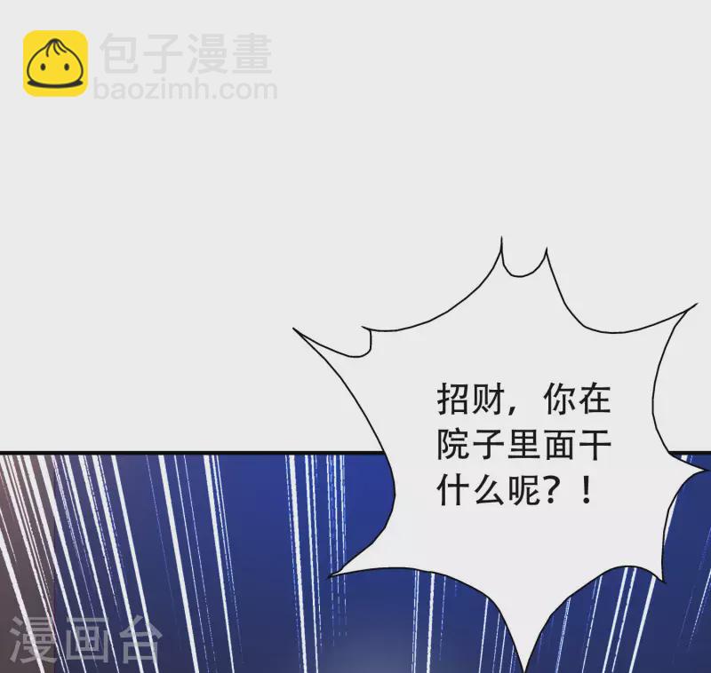 🍕科技大仙宗 第21话 我很紧，你忍一下 第7页