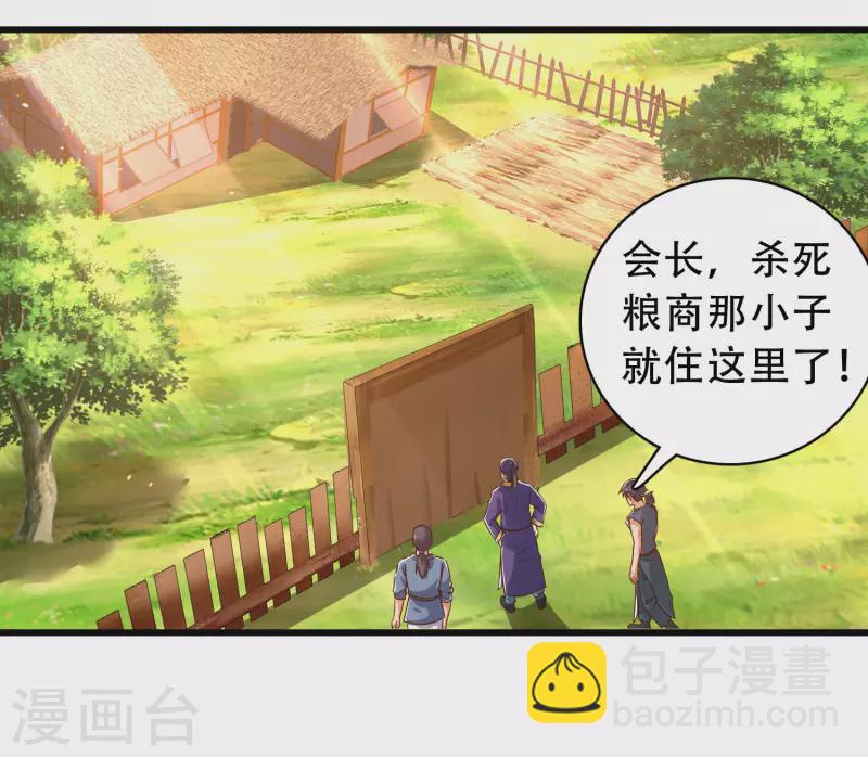 🍕科技大仙宗 第22话 女仆当然要穿女仆装！ 第20页
