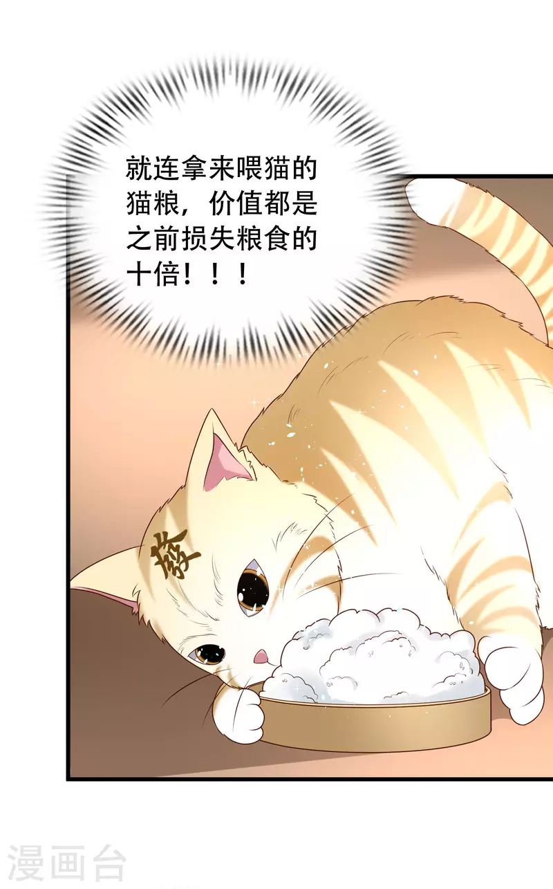 🍕科技大仙宗 第22话 女仆当然要穿女仆装！ 第35页