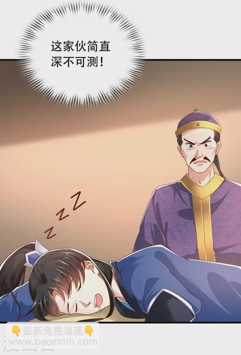 🍕科技大仙宗 第22话 女仆当然要穿女仆装！ 第36页