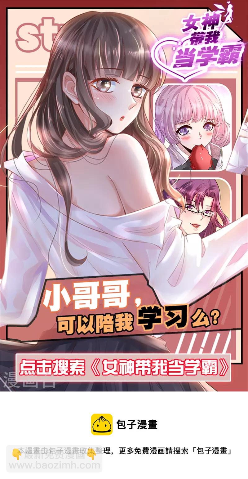 🍕科技大仙宗 第22话 女仆当然要穿女仆装！ 第40页