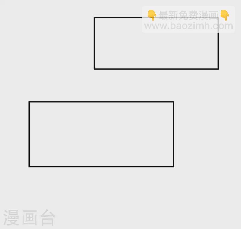 🍕科技大仙宗 第24话 我家柴火，别人都当成宝 第13页