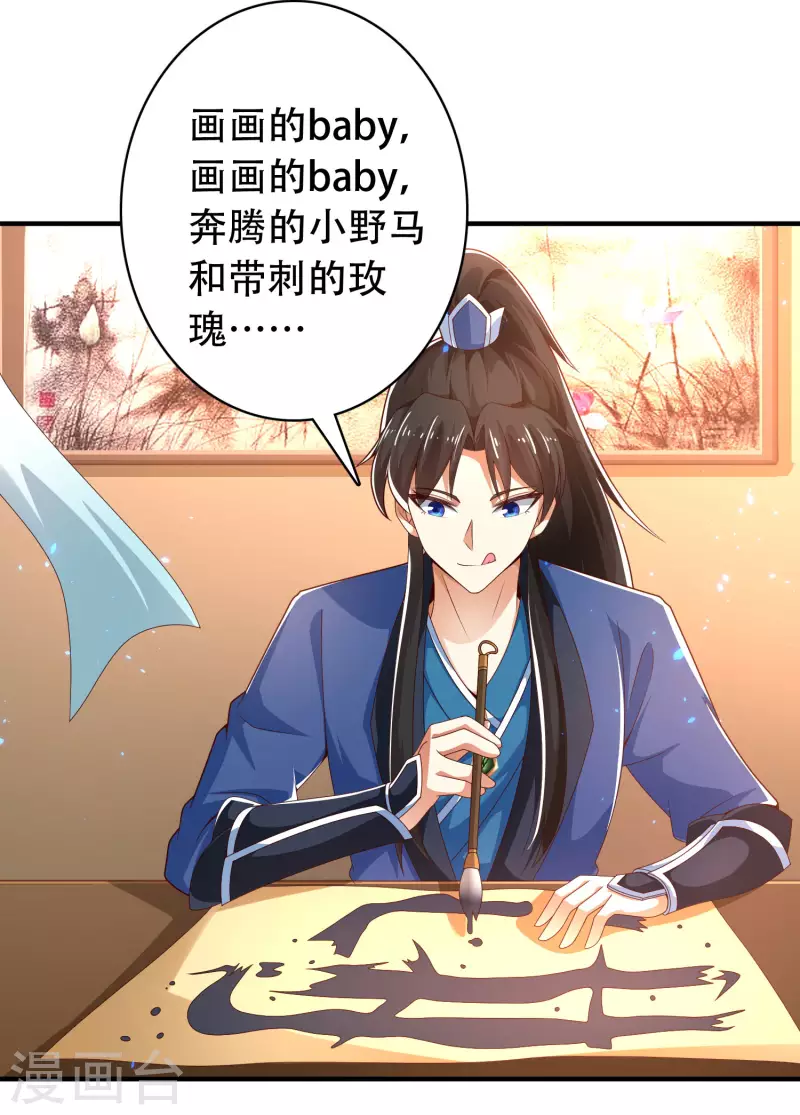 🍕科技大仙宗 第24话 我家柴火，别人都当成宝 第26页
