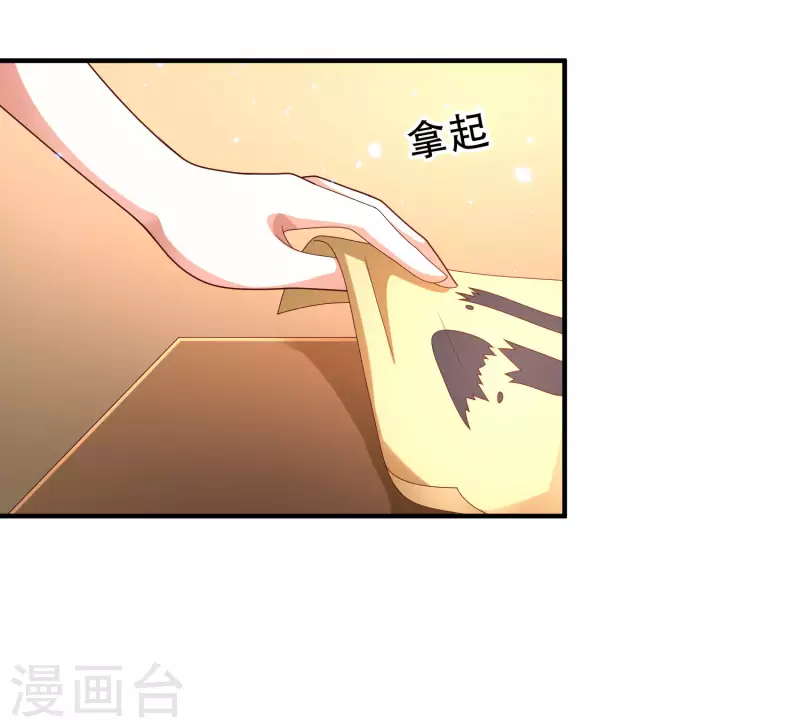 🍕科技大仙宗 第24话 我家柴火，别人都当成宝 第27页