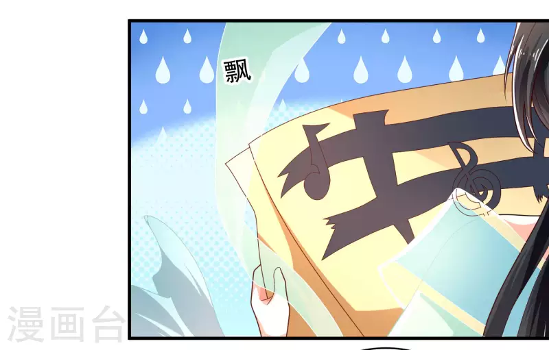 🍕科技大仙宗 第24话 我家柴火，别人都当成宝 第28页