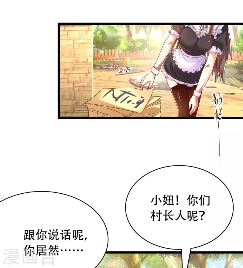 🍕科技大仙宗 第24话 我家柴火，别人都当成宝 第35页