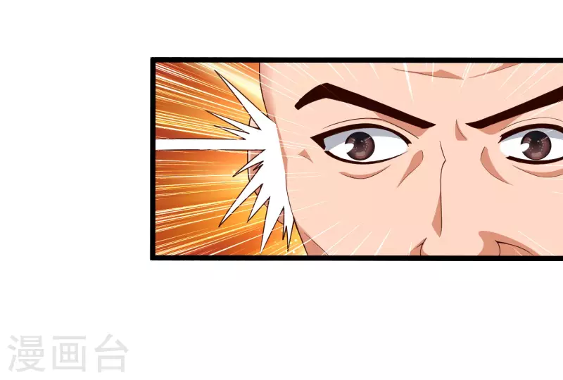 🍕科技大仙宗 第24话 我家柴火，别人都当成宝 第40页