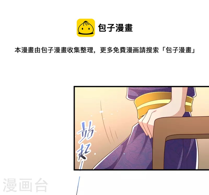 🍕科技大仙宗 第24话 我家柴火，别人都当成宝 第7页
