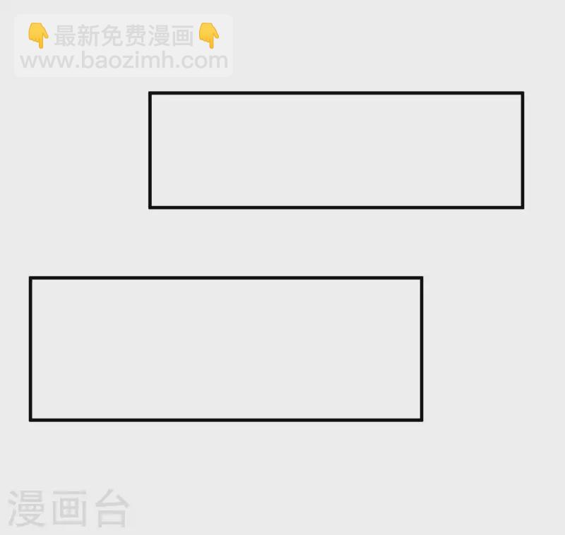 🍕科技大仙宗 第24话 我家柴火，别人都当成宝 第9页