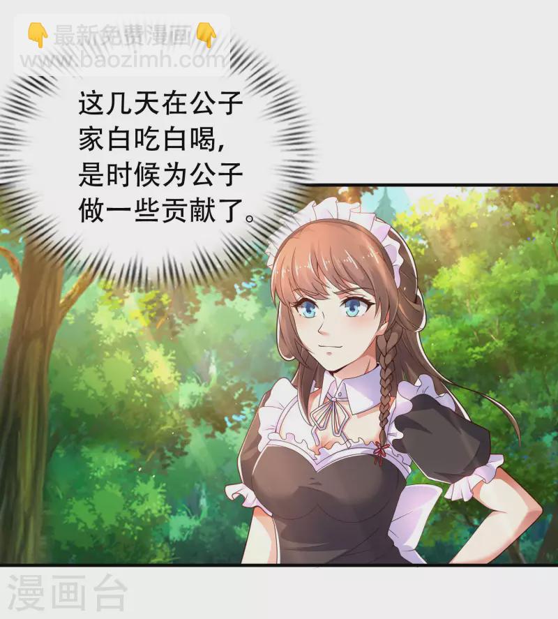 🍕科技大仙宗 第26话 光头抬棺乐队演奏会 第11页