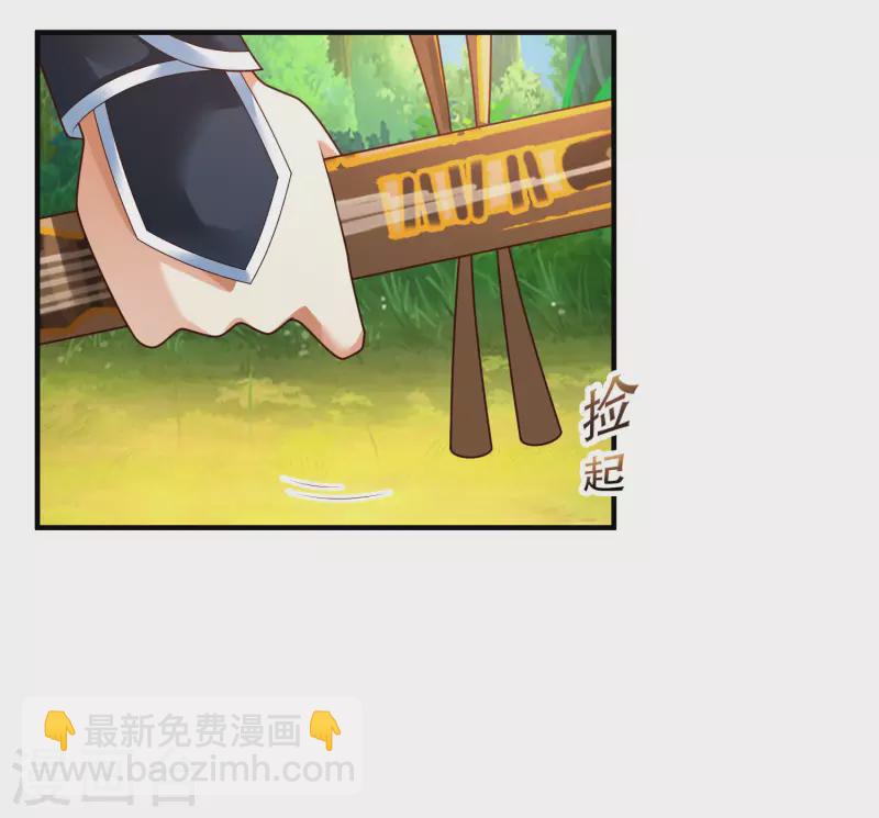 🍕科技大仙宗 第26话 光头抬棺乐队演奏会 第34页