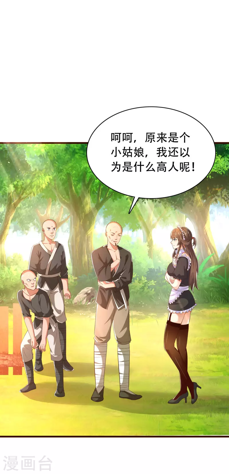 🍕科技大仙宗 第26话 光头抬棺乐队演奏会 第8页