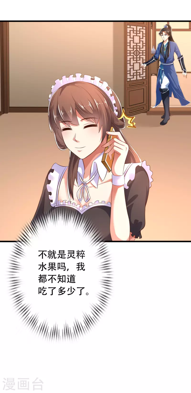 🍕科技大仙宗 第28话 男女老少都得拜服我 第23页