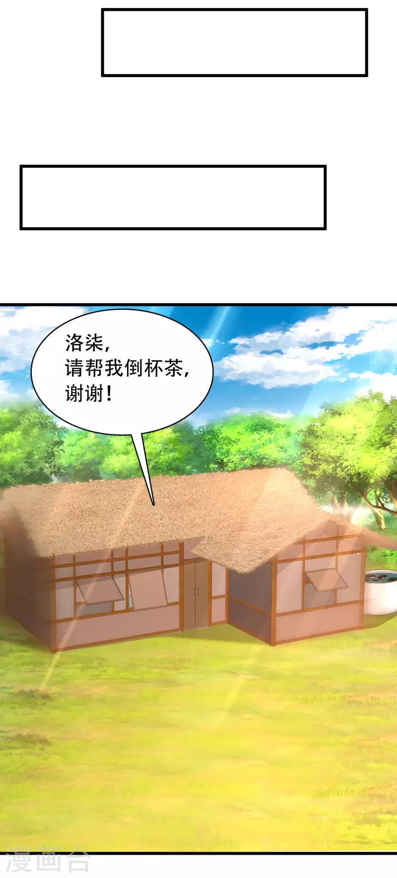 🍕科技大仙宗 第28话 男女老少都得拜服我 第4页