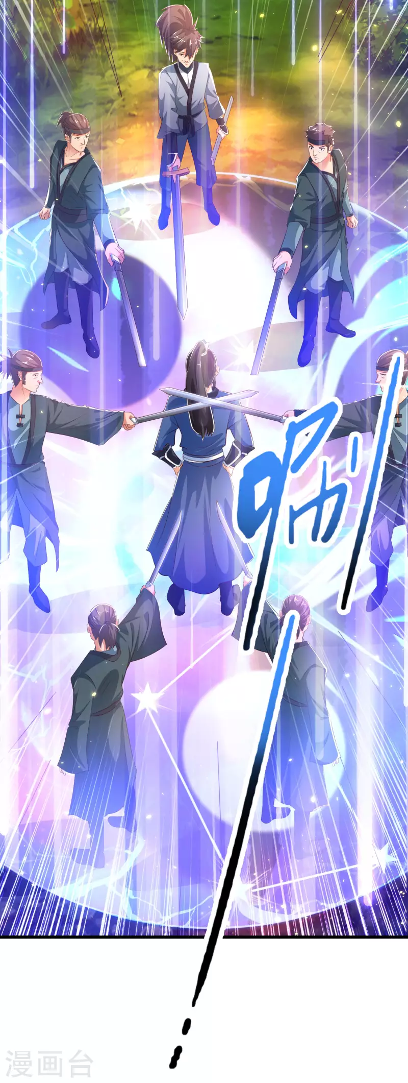 🍕科技大仙宗 第30话 我真的不是大佬啊喂 第13页