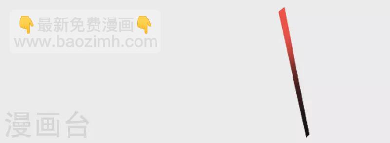 🍕科技大仙宗 第30话 我真的不是大佬啊喂 第35页
