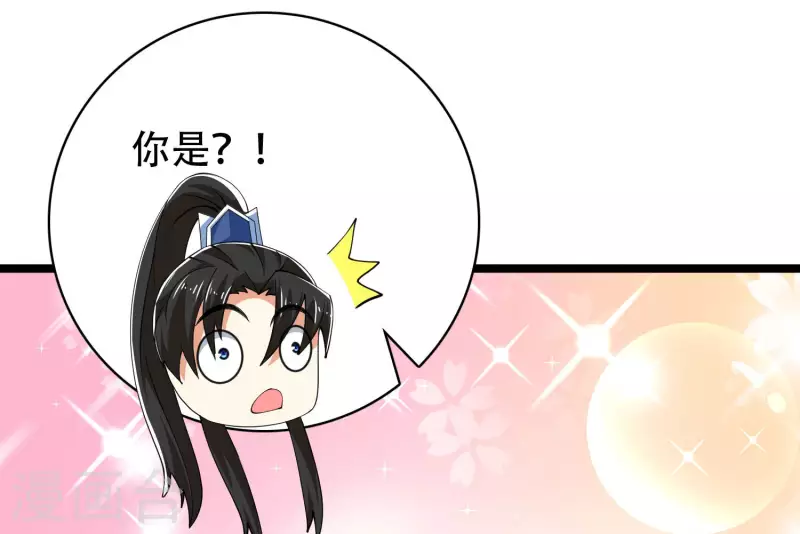 🍕科技大仙宗 第32话 做了英雄，何愁美女 第24页