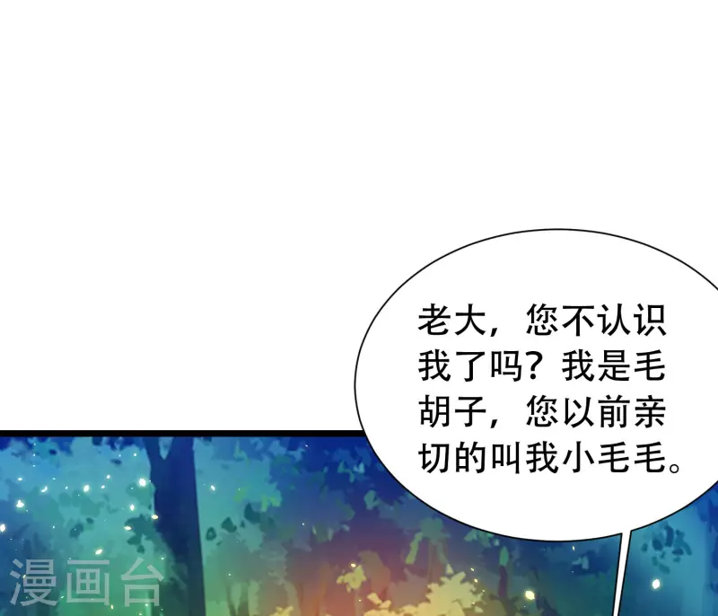 🍕科技大仙宗 第34话 我是lsp本尊？ 第27页