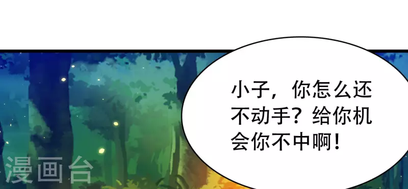 🍕科技大仙宗 第34话 我是lsp本尊？ 第3页