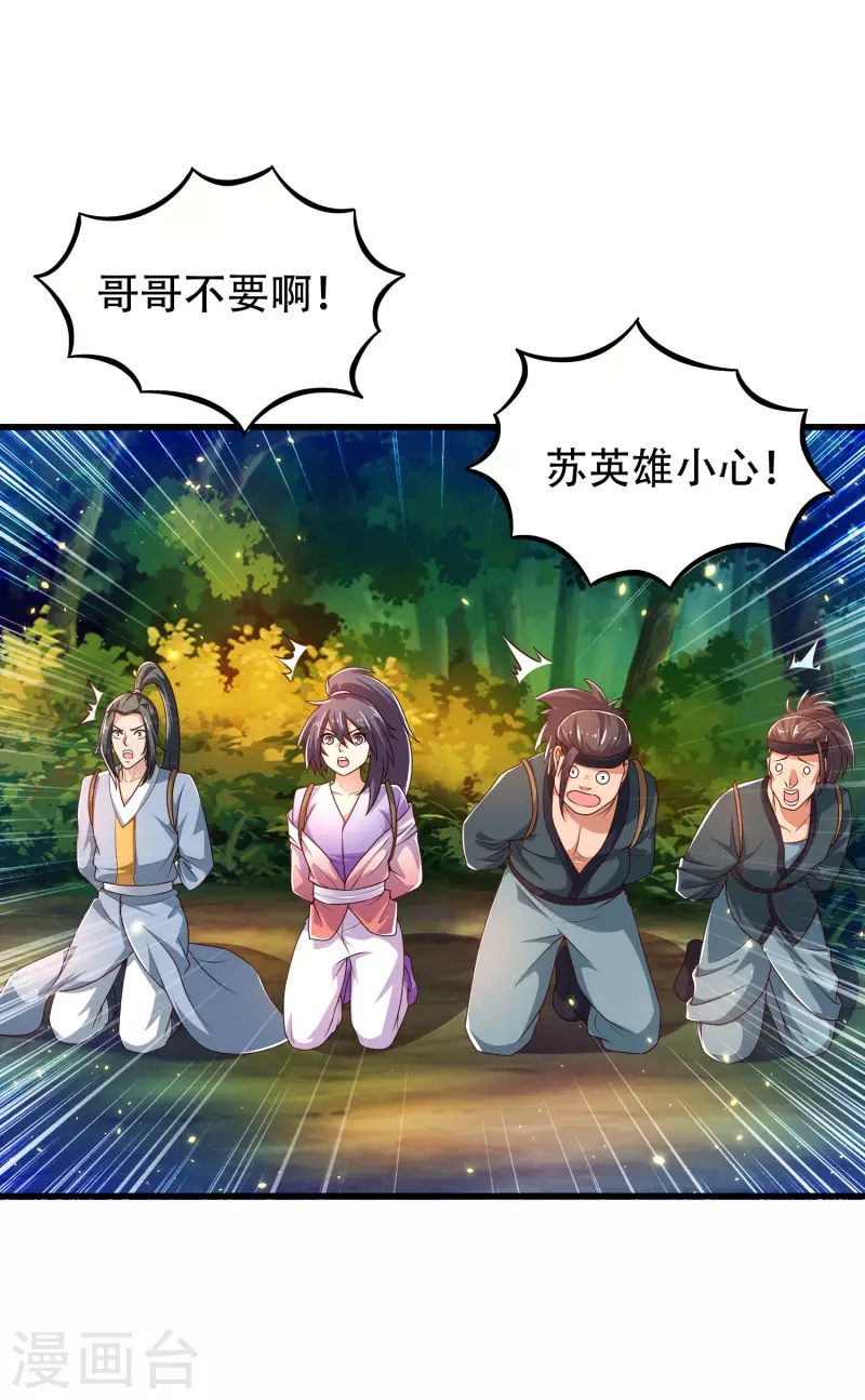 🍕科技大仙宗 第34话 我是lsp本尊？ 第6页