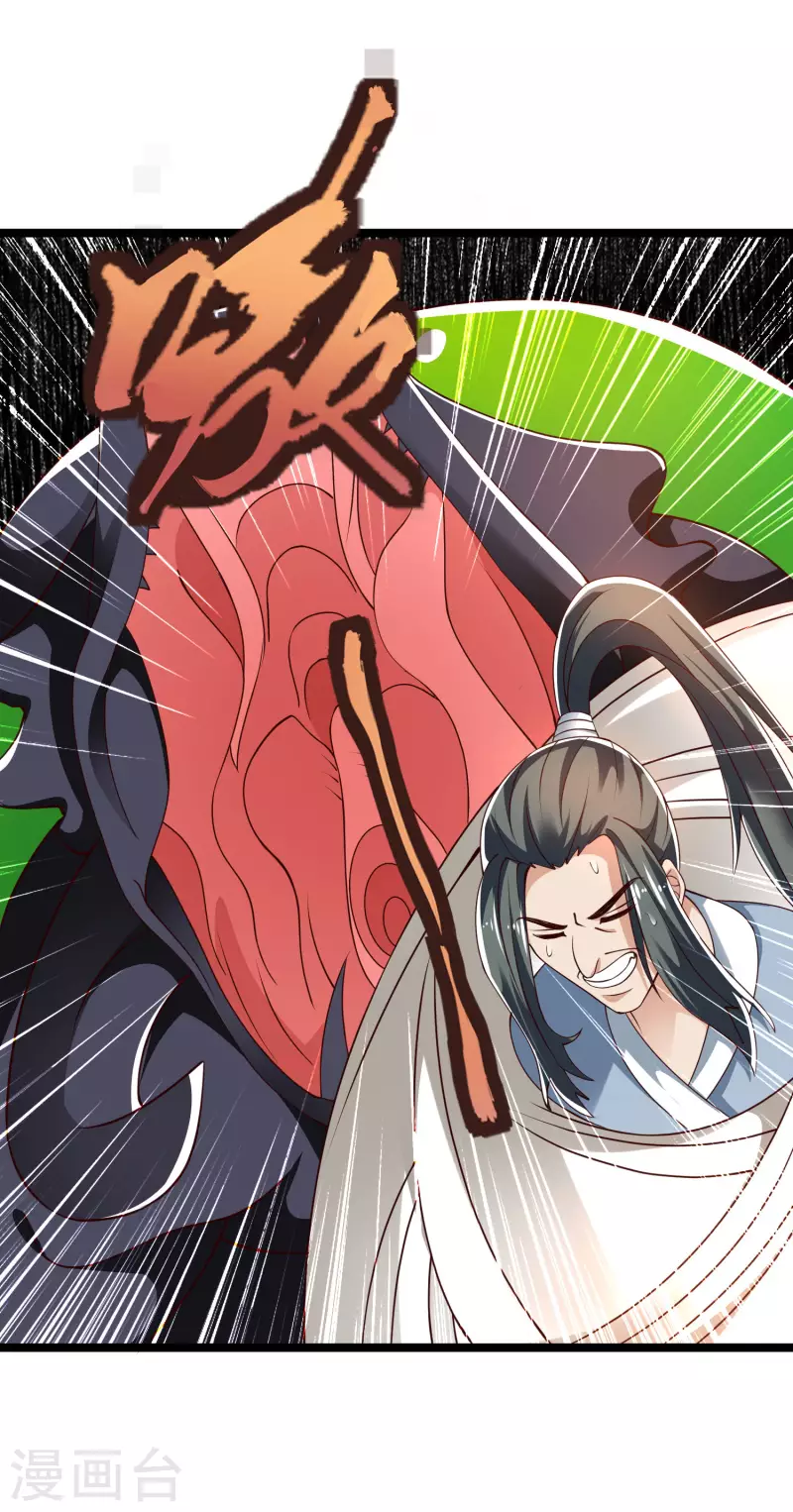 🍕科技大仙宗 第36话 我的杀手锏没了…… 第17页