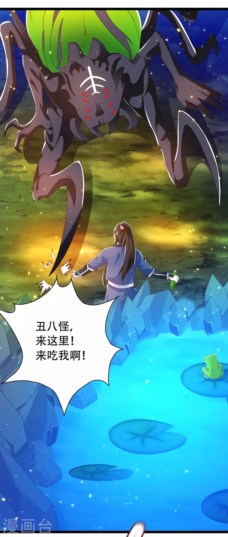 🍕科技大仙宗 第36话 我的杀手锏没了…… 第25页