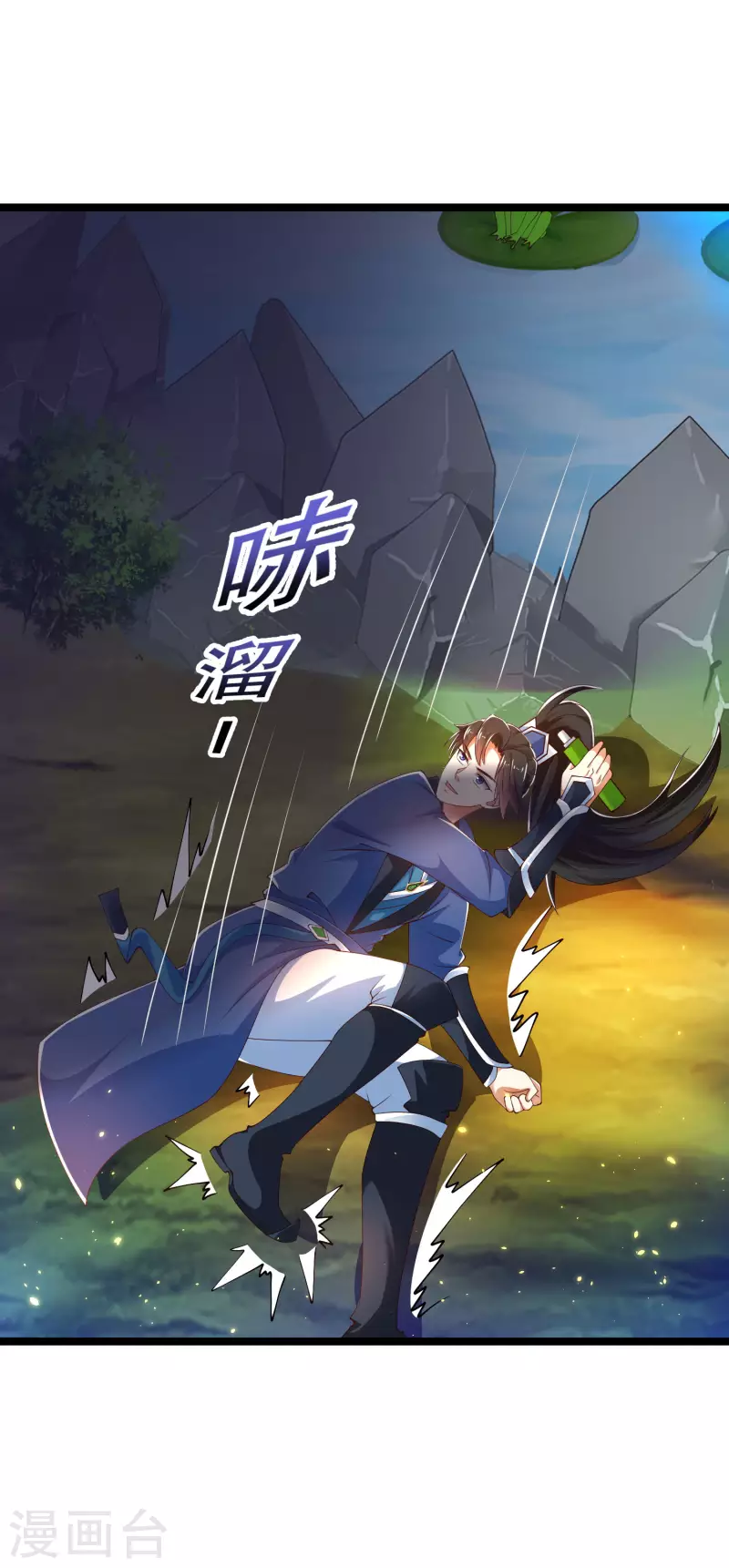 🍕科技大仙宗 第36话 我的杀手锏没了…… 第27页