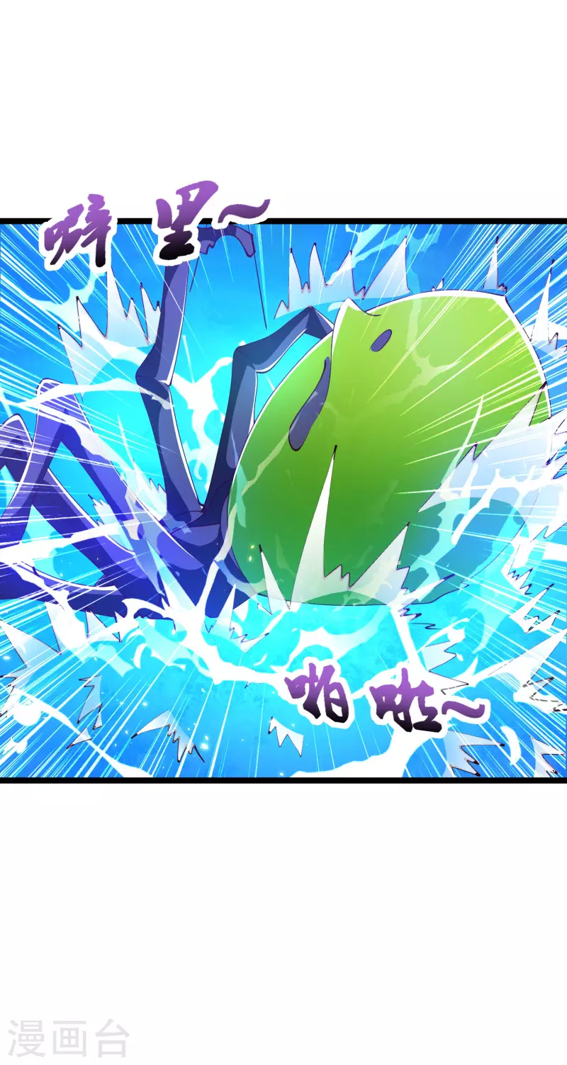 🍕科技大仙宗 第36话 我的杀手锏没了…… 第28页
