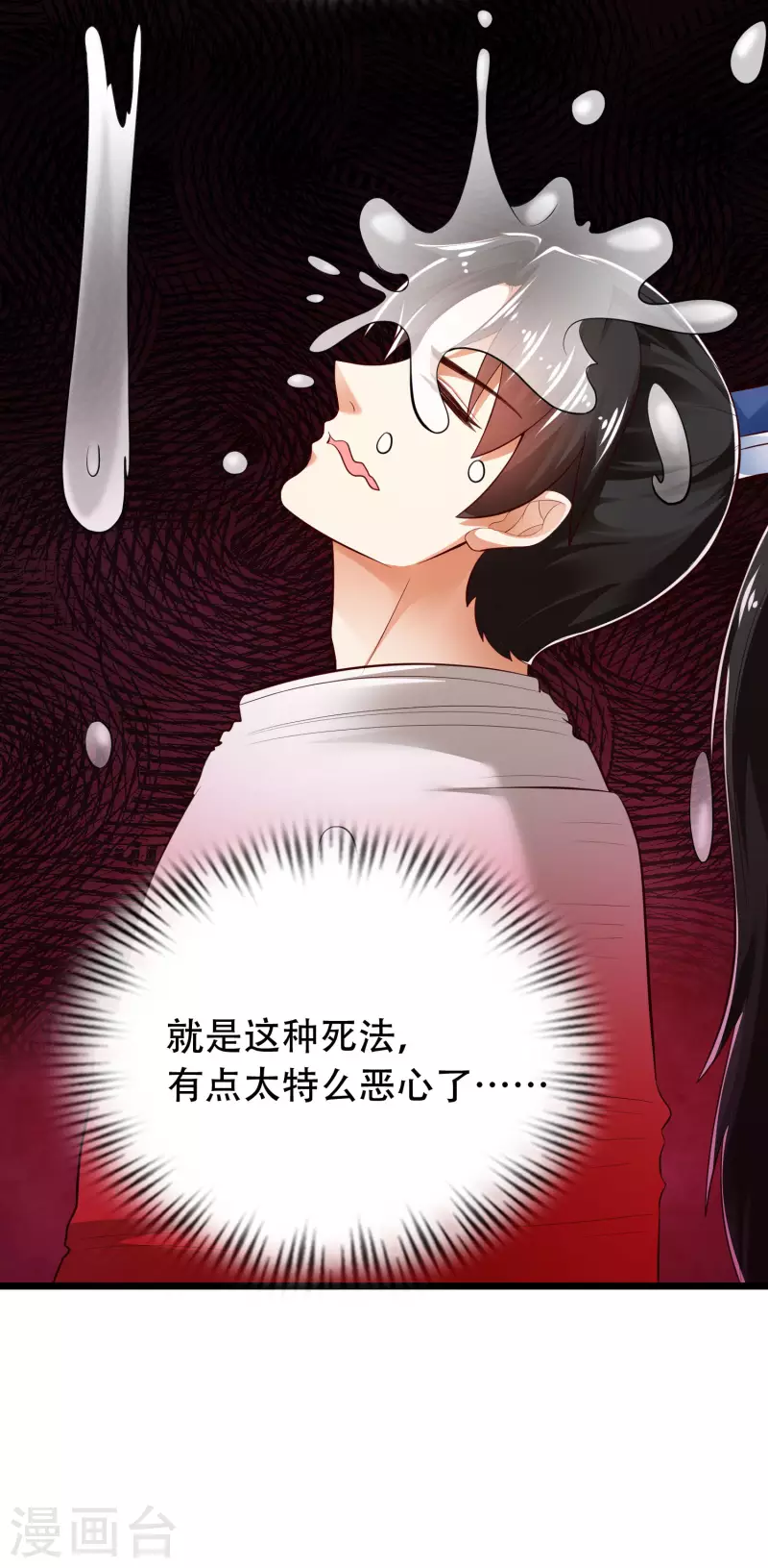 🍕科技大仙宗 第38话 银翎升级回归 第23页