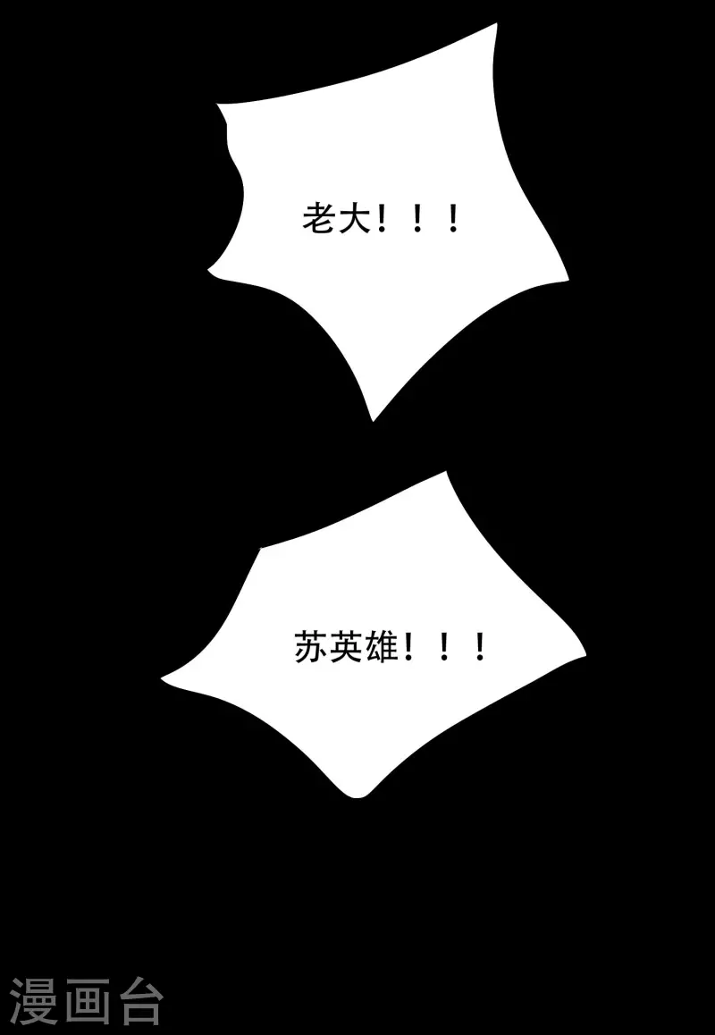 🍕科技大仙宗 第38话 银翎升级回归 第26页